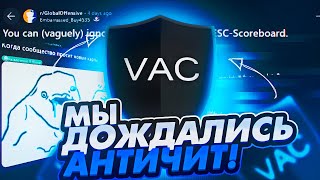 АНТИЧИТ ЗАРАБОТАЛ  ОБНОВЛЕНИЕ В КС 2  НОВЫЕ БАГИ ПРИ  ЧТО ИНТЕРЕСНО КОММЬЮНИТИ [upl. by Euqinemod]