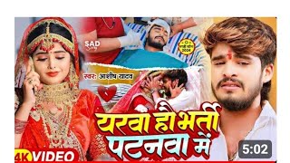 video ashish Yadov Sad Song Bhojpuri Hit Sonh [upl. by Ajan]