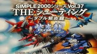 PS2 Game The Shooting  Double Shienryu [upl. by Irby842]