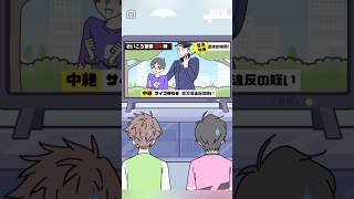 【サイコボーイ2】サイコ容疑者逮捕 どうしてこうなった？【 Psycho 】games スマホゲーム shorts [upl. by Eggett941]