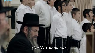 Shtisel S3E1quotDavanenquot a Popular Hasidic Song [upl. by Seira]