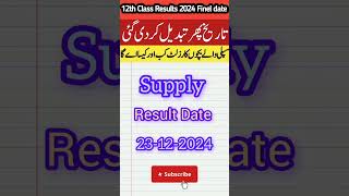 intermediate supplymentry result date  when announced supply result  11th class12th class supply [upl. by Aiksas]