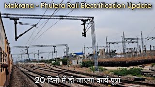 Makrana to Phulera quotUP Linequot Electrification Update  कार्य आखरी चरण में  as on July 23 [upl. by Ibbetson]