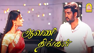 யாருக்கும் எதுவும் இல்லாம பண்ணிருவேன்  Avani Thingal Movie Scenes  Subramanian  Tejini [upl. by Ateval]