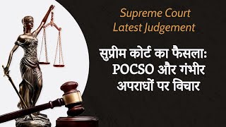 Supreme Court on Quashing FIRs in POCSO amp Serious Offenses Case Third Party can Challenge the Order [upl. by Essyla]