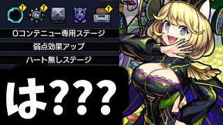 【ゼーレ】こんな奴とどうやって戦えばいいんだ！！！【モンスト】 [upl. by Nosmas]