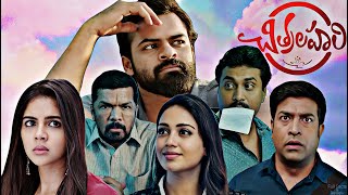 Chitralahari 2019  Sai Dharam TejKalyani Priyadarshan Nivetha Pethuraj Full Movie FactsampReview [upl. by Rhonda]