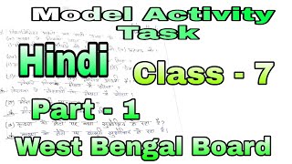 Model Activity Task Class  7 Part 1 Hindi wbbse West Bengal Board \\ VVM Education [upl. by Hennessy777]