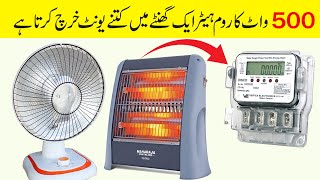 How Much Consume Electricity 500 and 800 watt Electric Heater [upl. by Randal]