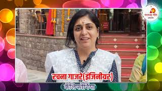 Rachna gajare  Mangal grah Mandir Amalner [upl. by Constancy]