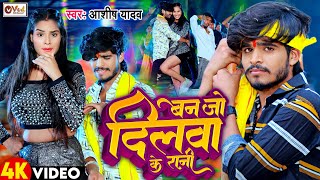 Video  Botal me Daru  Ashish Yadav  Dilwa Ke Rani  Shweta Sargam  Dabba Me Dabba  Magahi Song [upl. by Francyne]