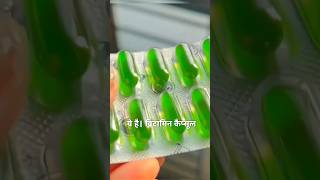 Vitamin E capsule Benefits  Face Glow  Remove tanning  Hair Fall Home remedy  Pimples kse hataye [upl. by Ycram436]