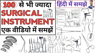 Surgical Instruments  Medical Instrument  Hospital Instrument  OT instrument  Hospital Knowledge [upl. by Annaiuq]