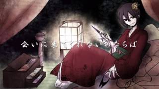 【相生】円尾坂の仕立屋 歌ってみた【オリジナルMV】 [upl. by Freida408]