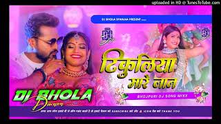 Tikuliya Mare Jaan  dj Bhola Diwana no1  Hard Bass Vibration Mix  Tikuliya mare jan remix2025 [upl. by Madigan836]