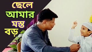 হুজুর মারলেও নাকি ভালোjahangiralam [upl. by Malim]