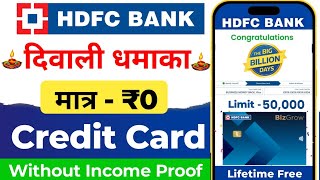 HDFC Lifetime Free Credit Card Apply Online 2024  Hdfc Lifetime Free Credit Card  Hdfc Credit Card [upl. by Aimit350]