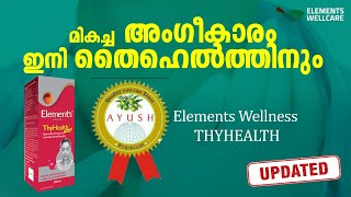 ThyHealth AYUSH PREMIUM Certified  MALAYALAM Review [upl. by Fabri]