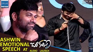 Ashwin Babu Emotional Speech At Jatha Kalise Audio Launch  TFPC [upl. by Aikmat]