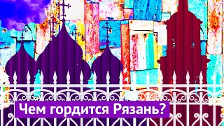 Рязанский патриотизм — бессмысленный и беспощадный [upl. by Ennaxor]