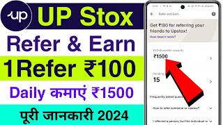 Upstox Refer And Earn  Upstox Se Paise Kaise Kamaye  Upstox App Kaise Use Kare  Upstox App 2024 [upl. by Aiclid]