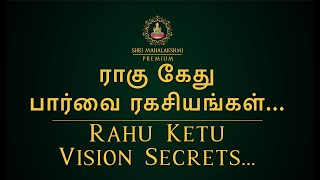 ராகு கேதுபார்வை ரகசியங்கள்  Rahu Ketu Vision Secrets [upl. by Arin929]