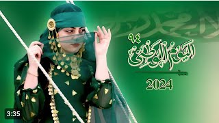 جديد شيلات اليوم الوطني السعودي 94 ماجد الرسلاني اليوم الوطني [upl. by Forest]