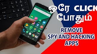 ஒரே CLICK போதும்  ONE CLICK TO IDENTIFY AND REMOVE SPY APP ON YOUR PHONE  TAMIL [upl. by Arel]