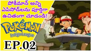 pokemon in telugu episode 2 season1indigoleague [upl. by Leval]