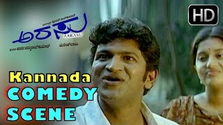 Puneeth Rajkumar comedy scenes  asks for help  Kannada Comedy Scenes  Arasu Kannada Movie [upl. by Bertero]