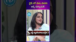 లైవ్ లో పాట పాడిన ఆర్పీ పట్నాయక్ RP Patnaik Latest Interview Bhagavad Gita rppatnaik ytshorts [upl. by Haimorej740]