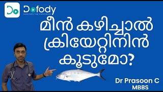 കിഡ്നി രോഗികളുടെ ഭക്ഷണം   🥕 Can CKD Patients Eat Fish Heres Kidney Friendly Diet 🩺 Malayalam [upl. by Voorhis]