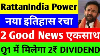 RATTAN INDIA POWER SHARE LATEST NEWS  RATTAN INDIA POWER SHARE NEWS TODAY  RATTAN INDIA SHARE [upl. by Cinda]