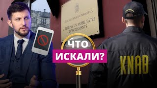 Антикоррупционное бюро наведалось в Рижскую думу [upl. by Warner]