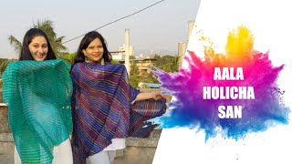 Aala Holi Cha San Lai Bhaari  Holi Special Nrityamaay Choreography Ritesh DeshmukhGenelia Dsouza [upl. by Shewmaker]