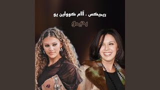 Nti o Ana amp Calling u feat Elyanna amp Ahmed Soultan [upl. by Aube]