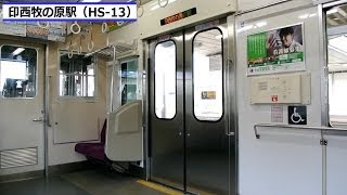 北総7500形 東洋IGBTVVVF走行音＆車窓 印旛日本医大⇒印西牧の原 [upl. by Hallimaj]