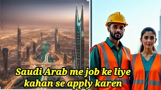 saudi arab me job ke liye kaise apply Karen  saudi arab [upl. by Attwood]