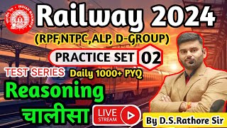 🎯RRB NTPC1000Pyq  RPF  ALP  DGROUP Daily Test Series railway RRBNTPC RSDCOACHINGCLASSES [upl. by Werby]