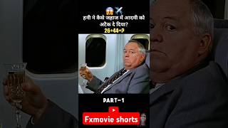 Hani ne le li uncle ki jaan shortfeed amazingfacts hollywoodmovies factsinhindi [upl. by Niotna395]