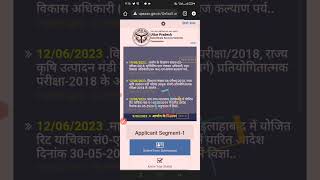 UPSSSC VDO RE EXAM 2018 Bina registration Number ke Admit card download kaise karevdo admitcard [upl. by Eiznekam]