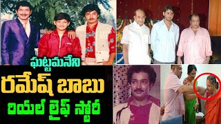 Ghattamaneni Ramesh Babu Real Life Storybiography Krishna Son Maheshabbu Brother Live bharath [upl. by Yessac]