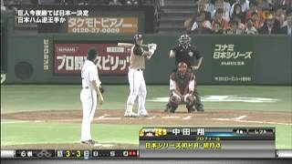 2012 NPB 日本シリーズ G6 中田翔 HR [upl. by Lap]