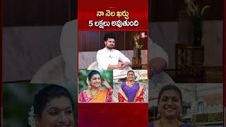 నాకు బెంజ్ కార్ ఉంటే తప్పేంటి  RK Roja about Her Maintenance shorts roja viralvideo trending [upl. by Nitniuq]