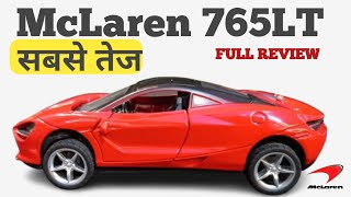 Unboxing McLaren 765LT  सबसे तेज रफ्तार Diecast Full Review [upl. by Kast]