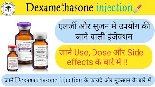 Dexamethasone injection जाने Use Dose और Side effects के बारे में [upl. by Claus552]