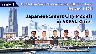 9th ASCC Followup Event②：Japanese Smart City Models in ASEAN Cities [upl. by Ariday]