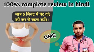 COLINOL TABLETS  HOW TO USE  100 CAMPLETE REVIEW IN HINDI  🙏🙏 [upl. by Eirameinna]