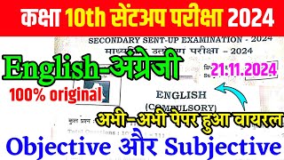 21112024 English Class 10 Sentup Exam Original Question paper 202425 Bihar Board 10th English [upl. by Vish511]