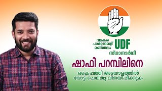 Shafi Parambil Election Song I Vadakara I UDF Election Song 2024 [upl. by Arette611]